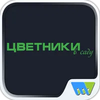Цветники в саду. icon