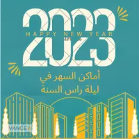 جدول حفلات راس السنة 2023 icon