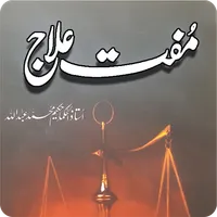 Hakeem luqman book in urdu icon