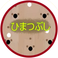 暇つぶしスマートボール icon