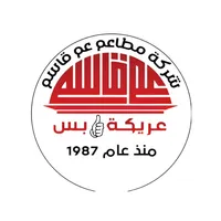 مطاعم عم قاسم icon