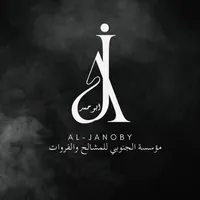 الجنوبي icon