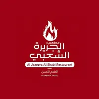 مطعم الجزيرة الشعبي icon