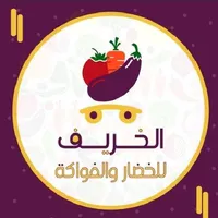 متجر الخريف للخضار و الفواكه icon