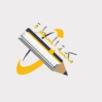 مكتبة المسطرة icon