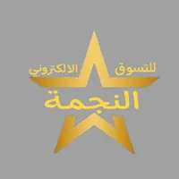 Alnajma - النجمة icon
