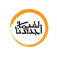 لقيمات أجدادنا Lgaimat Ajdadna icon