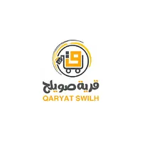 قرية صويلح كل شي بـ 5 ريال icon