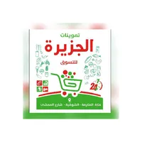 Supermarket Aljazira icon