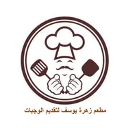 Zahrat Yousef زهرة يوسف icon