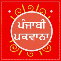Punjabi Recipes - Indian Food icon