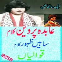 Abida Parveen Sain Zahoor Qaww icon
