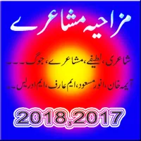 Mazahiya Mushaire icon