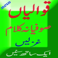Qawwali Kalam Ghazal icon