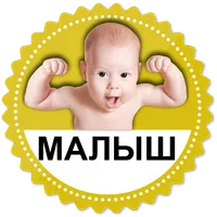 Новорожденный малыш Уход за ре icon