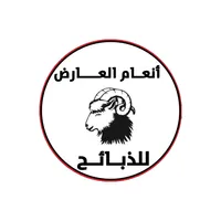 أنعام العارض icon