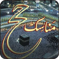 Manasike Haj Urdu icon