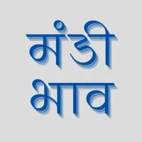 Mandi Bhav icon