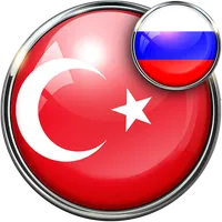 Русско - Турецкий переводчик icon