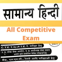 Samanya HINDI BOOK 2023 icon