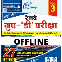 Rukmani Railway GroupD Offline icon