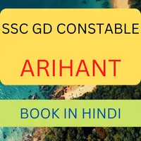 SSC GD Constable Arihant Book icon