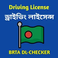DL Checker- Driving License BD icon
