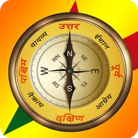 Marathi Compass (मराठी कम्पास) icon
