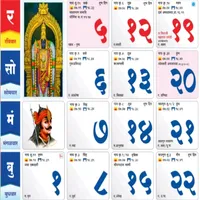 Marathi Panchang 2024 Calendar icon