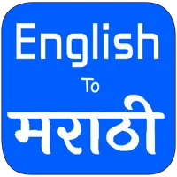 English To Marathi Translator icon