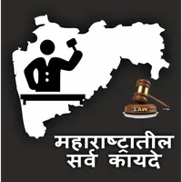 Maharashtra Kayde in Marathi icon