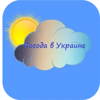 Виджет погода в Украине icon