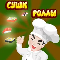 Суши Роллы Кафе icon