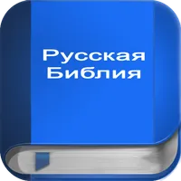 Русская Библия icon