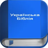 Українська Біблія icon