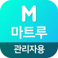 마트루 OMS icon