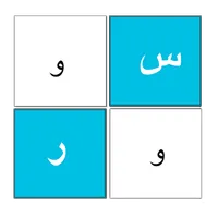 بيان - لعبة حروف وكلمات icon