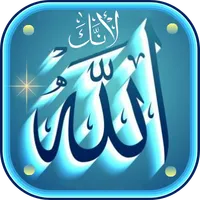 كتاب لأنك الله، رِحلة إلى السم icon
