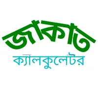 Zakat Calculator icon