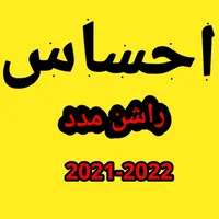 Ehsas rashan program Guide icon