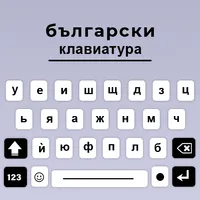 Bulgarian keyboard Cyrillic icon