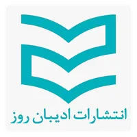 کتابخوان ادیبان روز icon