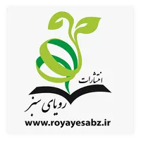 کتابخوان رویای سبز icon