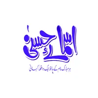 Sharah Asma-e-Husna 2 icon