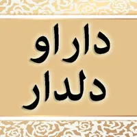 Daar ao Dildaar icon