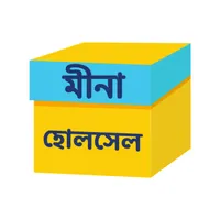 মীনা হোলসেল icon