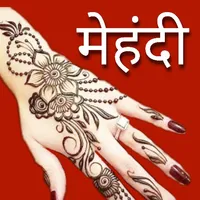 Mehndi Design offline 2023 HD icon