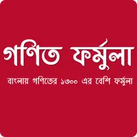 Bangla Math Formula icon