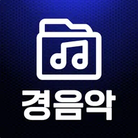 경음악 - 메들리 전자올겐 아코디언 뽕짝 트로트 icon