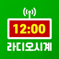 라디오 탁상시계 - 한국 FM라디오 시계 icon